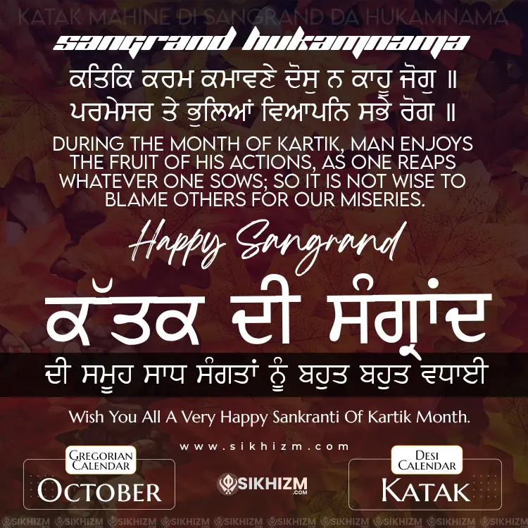 Sangrand October 2024 Wishes Katak Sangrand Hukamnama