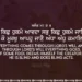 Sabh Kich Hukamai Aavda Hukamnama Guru Granth Sahib Ji