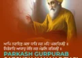 Guru Nanak Dev Ji Birthday 2025 HD Wish Image