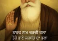 Happy Gurpurab 2025 | Guru Nanak Jayanti Greetings