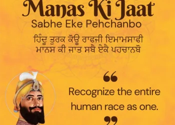 Manas Ki Jaat Sabhe Eke Pahchanebo Lyrics