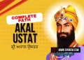 Akal Ustat Complete Path