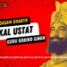 Akal Ustat Path - Dasam Granth - Sri Guru Gobind Singh Ji