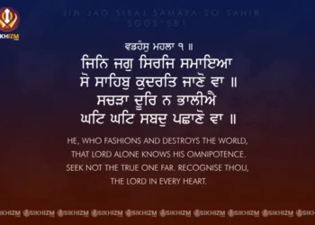 Jin Jag Siraj Samaya So Sahib
