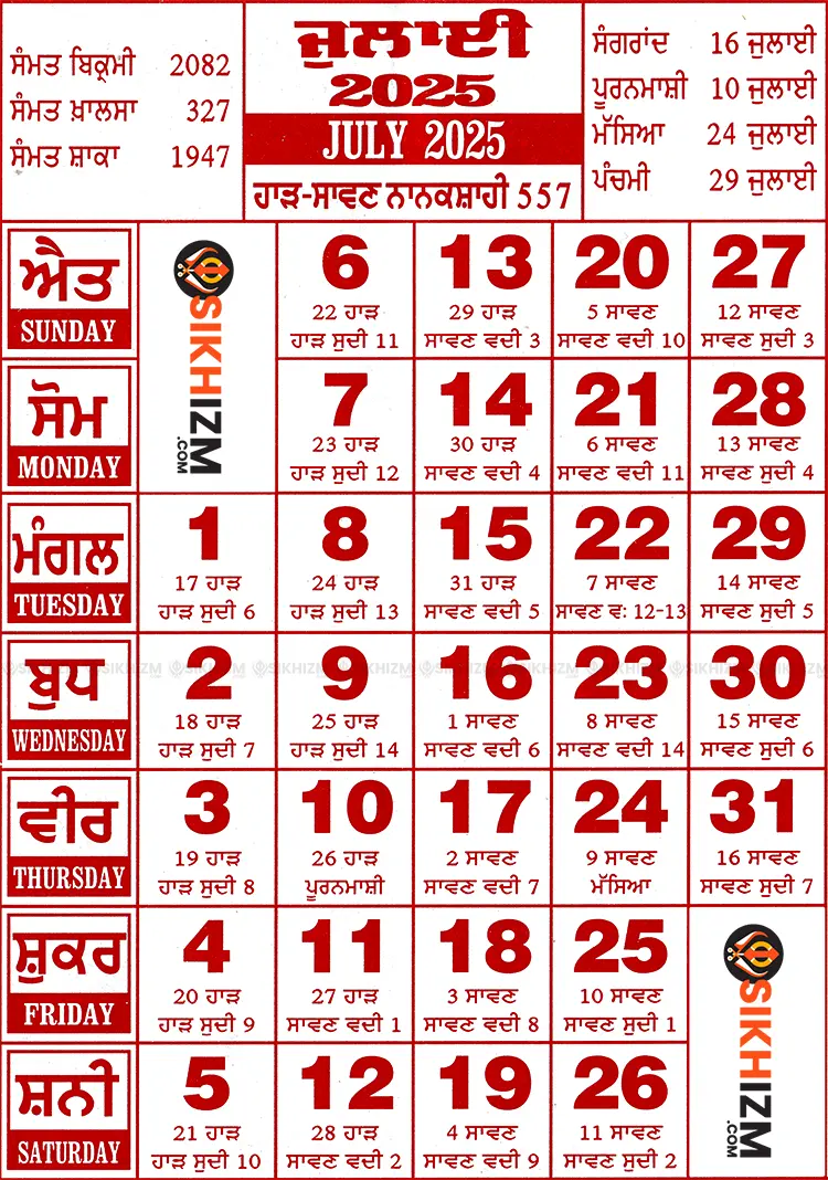 July-2025 July 2025 Sikh Events Nanakshahi Calendar (Harh-Sawan)