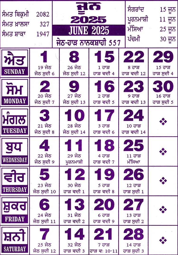 Nanakshahi Calendar 2025 Sikh Calendar Year 55657 Holidays