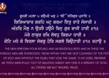 Kiriachar Kare Khat Karma Gurbani Quote Sikhism Guru Granth Sahib Ji