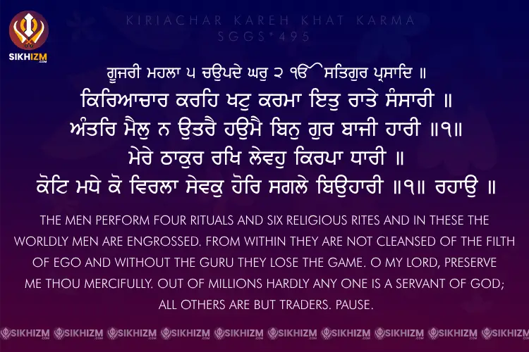 Kiriachar Kare Khat Karma Gurbani Quote Sikhism Guru Granth Sahib Ji