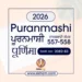 Puranmashi Dates 2026 Purnima Hindu-Sikh Calendar