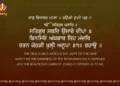 Satgur Shabad Ujaro Deepa Gurbani Quote Wallpaper