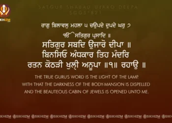 Satgur Shabad Ujaro Deepa Gurbani Quote Wallpaper