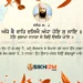 Andhe Ke Raahe Dasiye Gurbani Quote Sikhizm