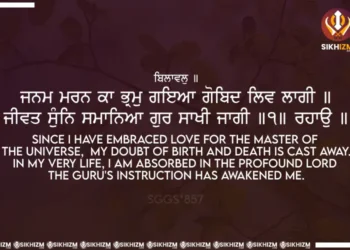 Janam Maran Ka Bhram Gaya