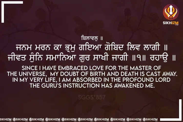 Janam Maran Ka Bhram Gaya