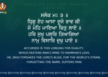 Dhrig Eh Asa Duje Bhav Ki