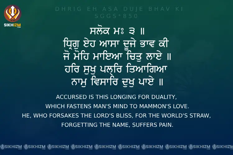 Dhrig Eh Asa Duje Bhav Ki