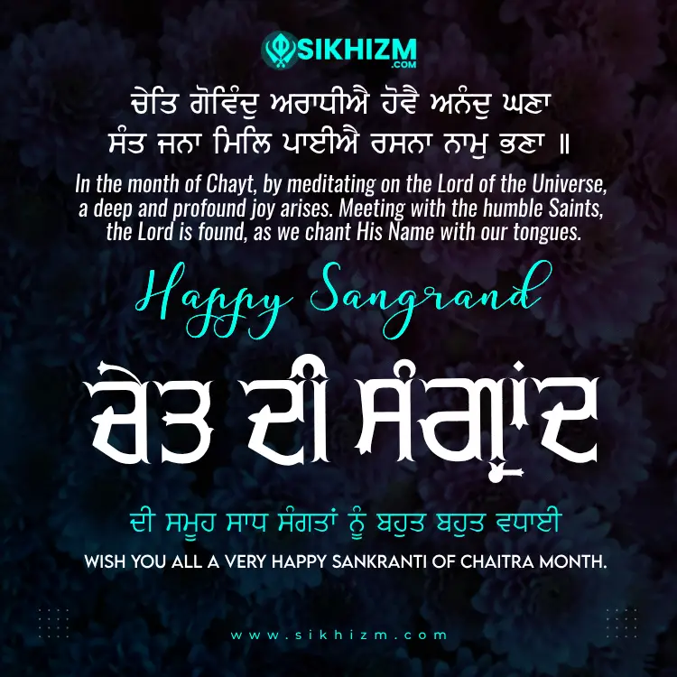 Chet Sangrand / Chetar di Sangrand da Hukamnama / March Sangrand