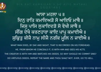 Din rat kamaiear'o so aiyo mathai