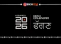 Phagun Mahina 2026 (ਫੱਗਣ ਮਹੀਨਾ) - Dates & Historical Events