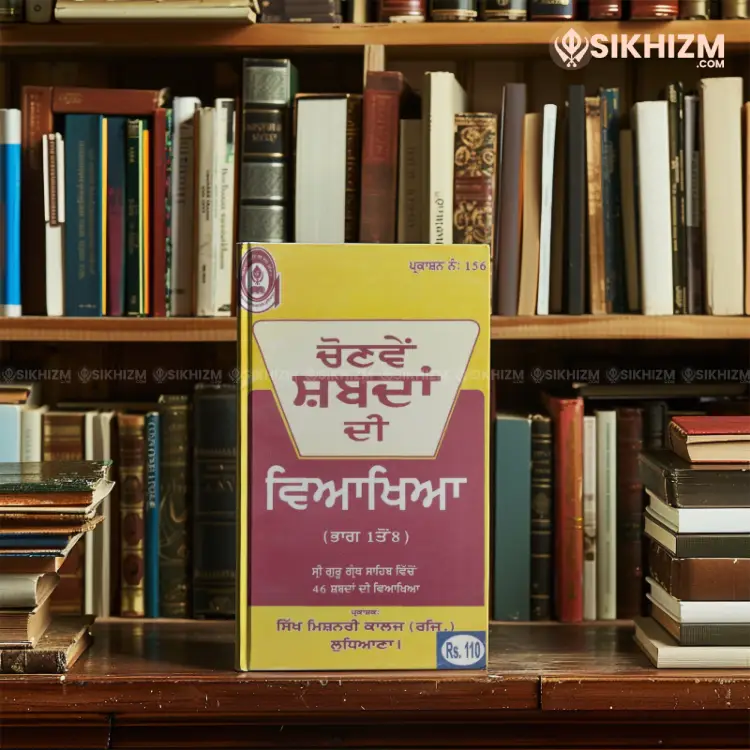 Guru Granth Sahib Ji De Chonnve Shabdan Di Viyakhiya PDF Book Download