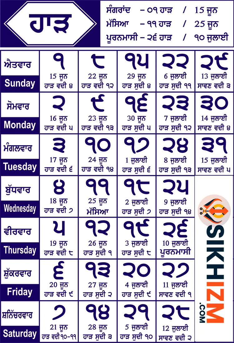 Harh Mahina | Nanakshahi 557 | Desi Calendar 2025
