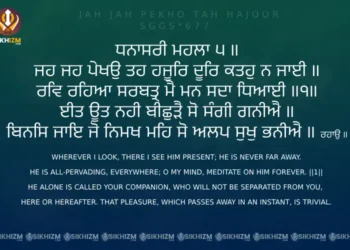 Jah Jah Pekho Tah Hajoor