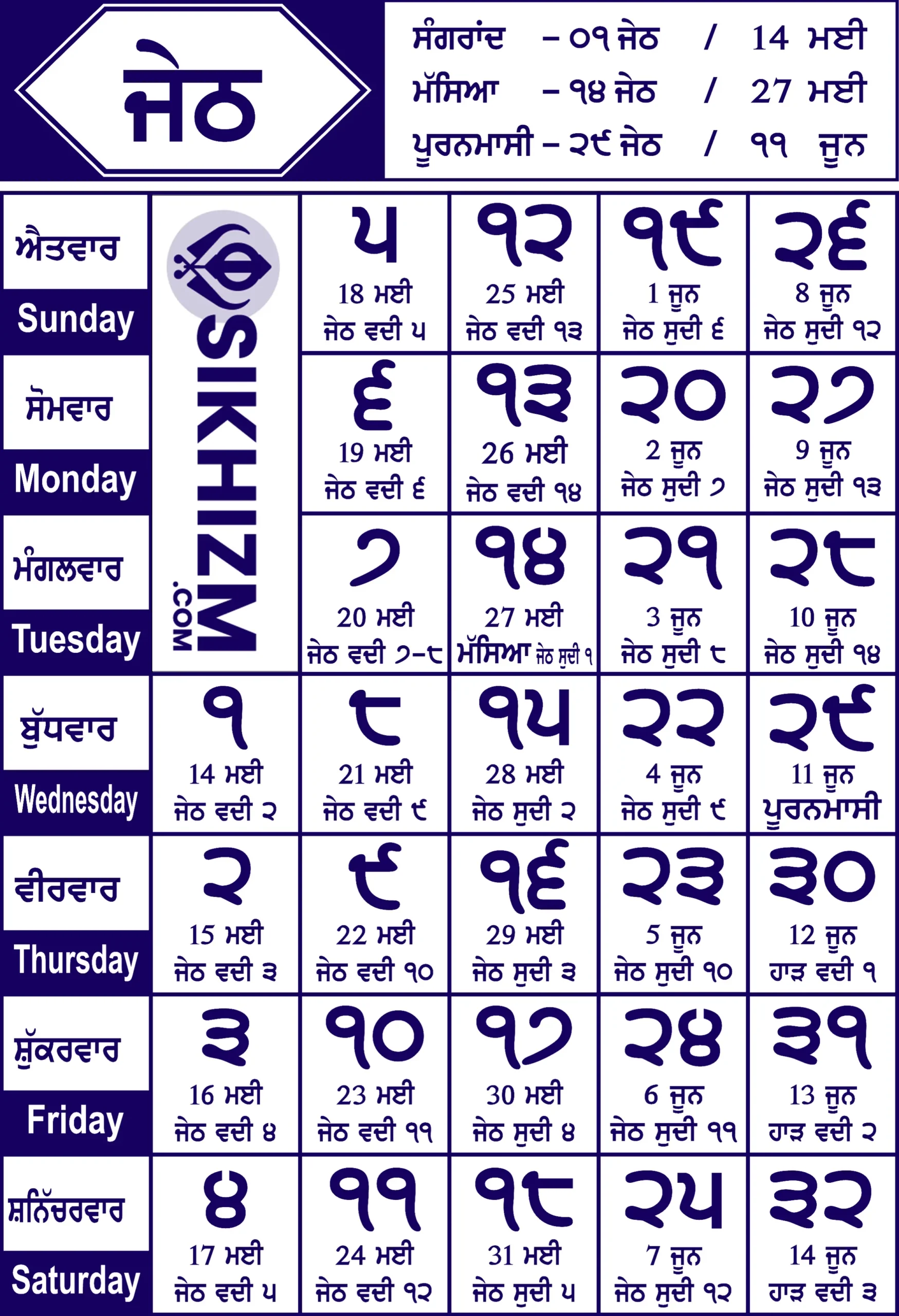 Jeth Mahina | Nanakshahi 557 | Desi Calendar 2025 Jeth Mahina | Nanakshahi 557 | Desi Calendar 2025