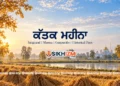 Katak Mahina Nanakshahi Calendar