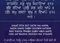 Maat Pita Sut Sath Na Maya