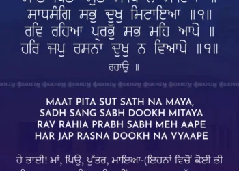 Maat Pita Sut Sath Na Maya