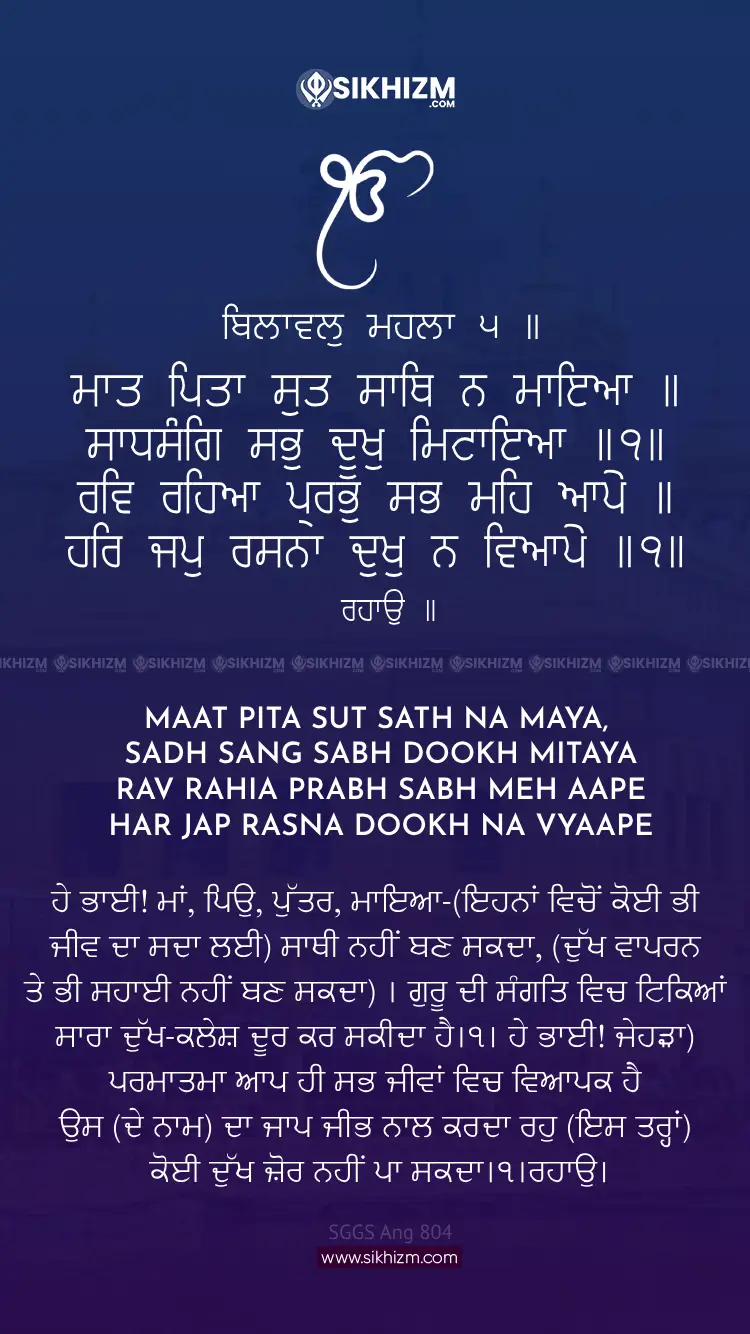 Maat Pita Sut Sath Na Maya