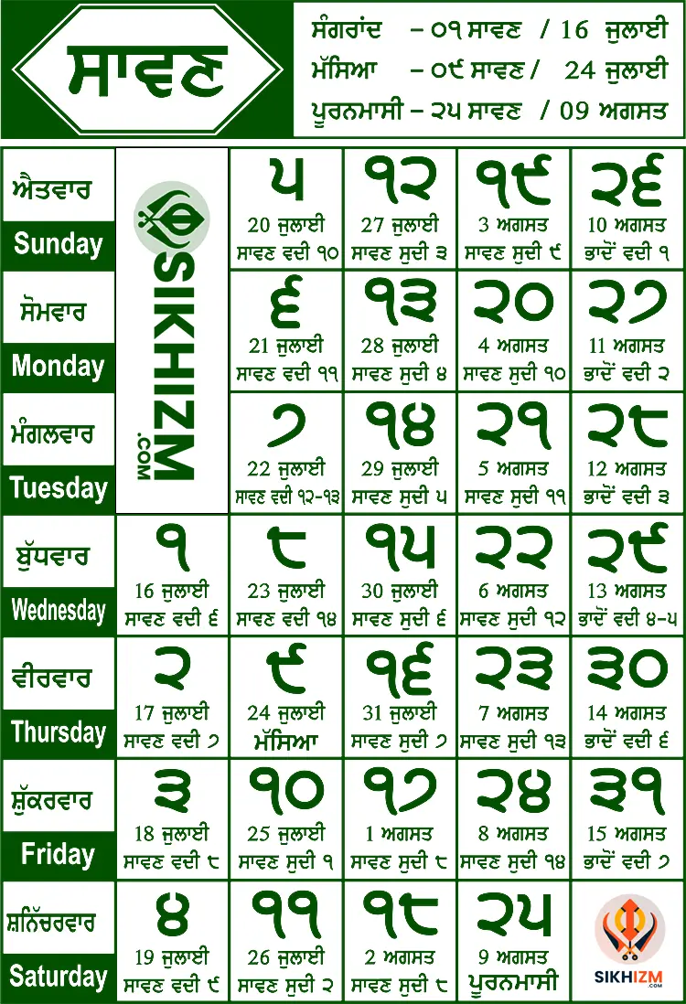 Sawan Mahina | Nanakshahi 557 | Desi Calendar 2025