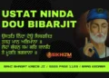 Ustat Ninda Dou Bibarjit Gurbani Lyrics - Sri Guru Granth Sahib Ji