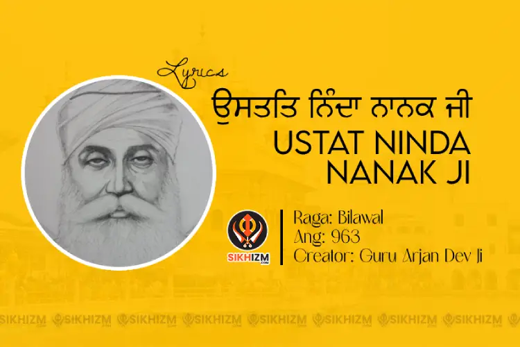 Ustat Ninda Nanak Ji Gurbani Lyrics