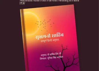 Sukhmani Sahib Path Full with Meaning in Hindi PDF