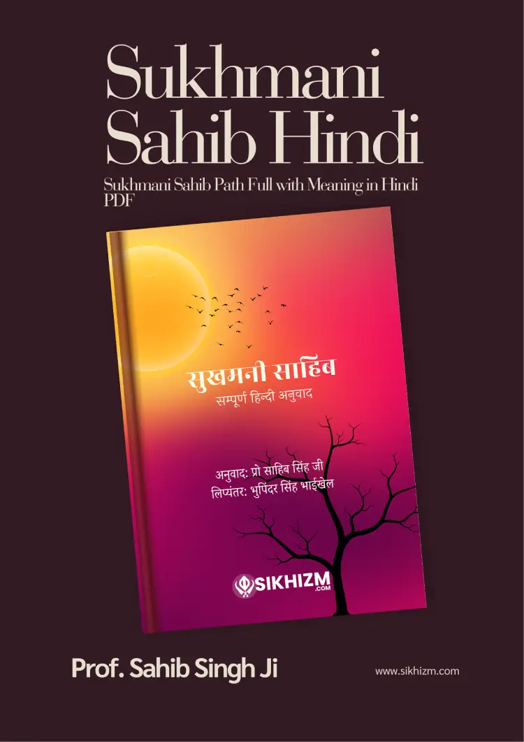 Sukhmani Sahib Path Full with Meaning in Hindi PDF • Download
