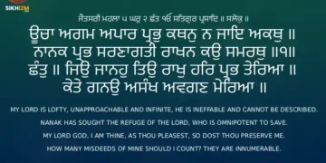 Ucha Agam Apar Prabh