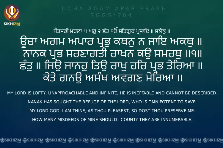 Ucha Agam Apar Prabh