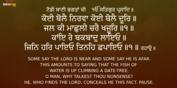 Koi Bole Nirva Koi Bole Door