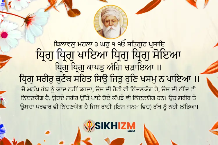 Dhrig Dhrig KHaya Dhrig Dhrig Soya