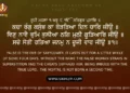 Kacha Rang Kasumbh Ka Thorarian Din