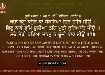 Kacha Rang Kasumbh Ka Thorarian Din