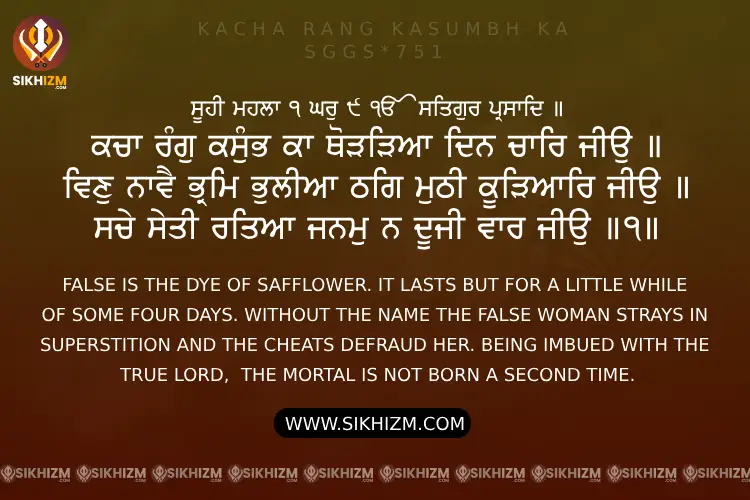 Kacha Rang Kasumbh Ka Thorarian Din