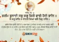 Bharam Bhulayi Sabh Jag Phiri