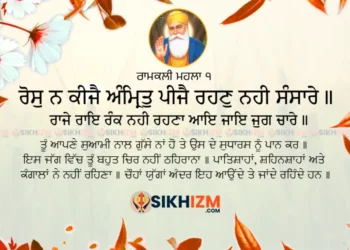 Ros Na Keejai Amrit Peejai