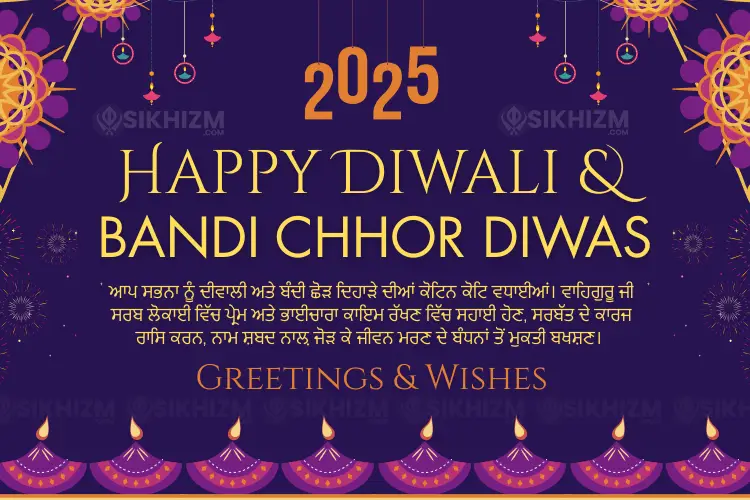 Bandi Chhor Divas 2025 Greetings and Wishes Images