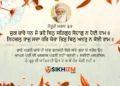 Jug Chare Dhan Je Bhave - Gurbani Quote Sikhism Wallpaper