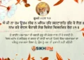 Na Hum Uttam Nich Na Madhim