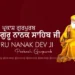 Sri Guru Nanak Dev Ji Parkash Gurpurab Birthday Wishes Greetings Quotes 2025