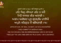 Har Bin Jeeara Reh Na Sake Gurbani Quote Sikhism Wallpaper